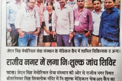 rajeev-nagar-shiv-mandir-news-paper-1